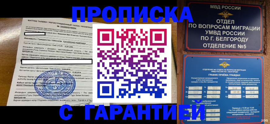 регистрация в Карачеве