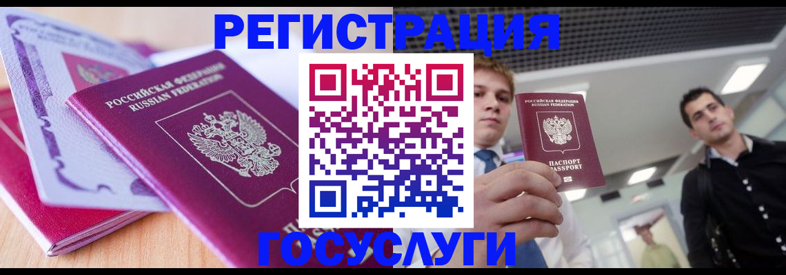 прописка для кредита в Карачеве
