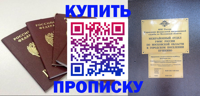временная регистрация собственник в Карачеве