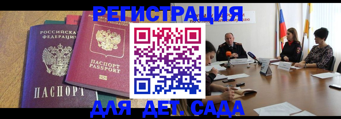 прописка штамп в Карачеве