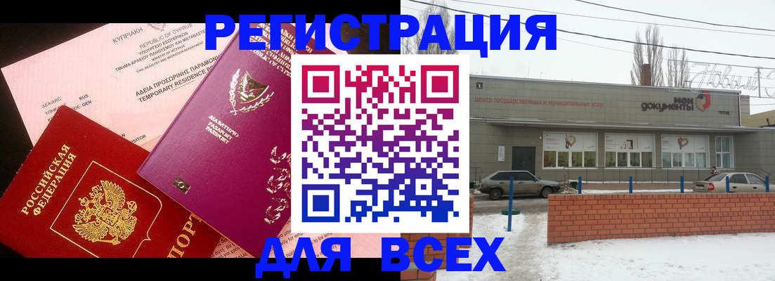 прописка ребенка в Карачеве