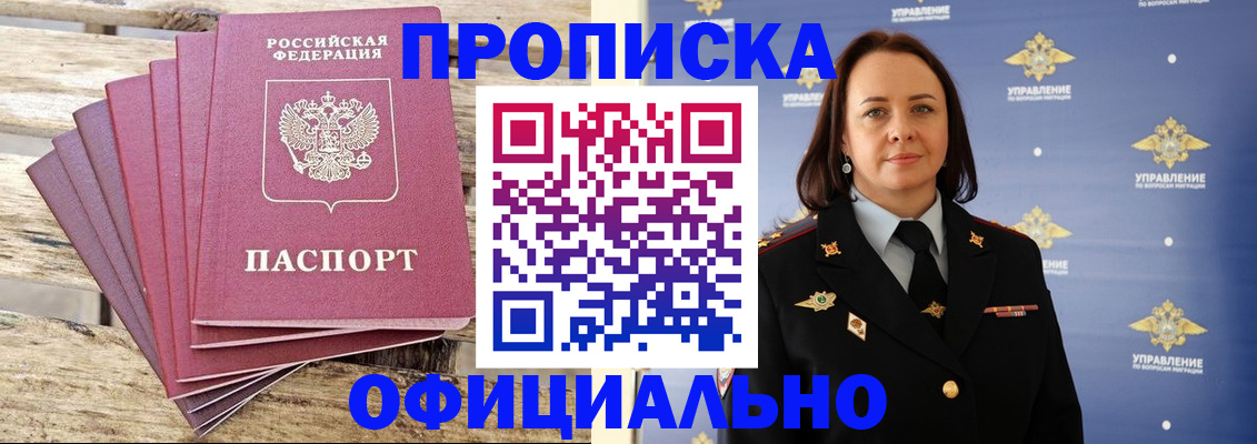 прописка регистрация в Карачеве