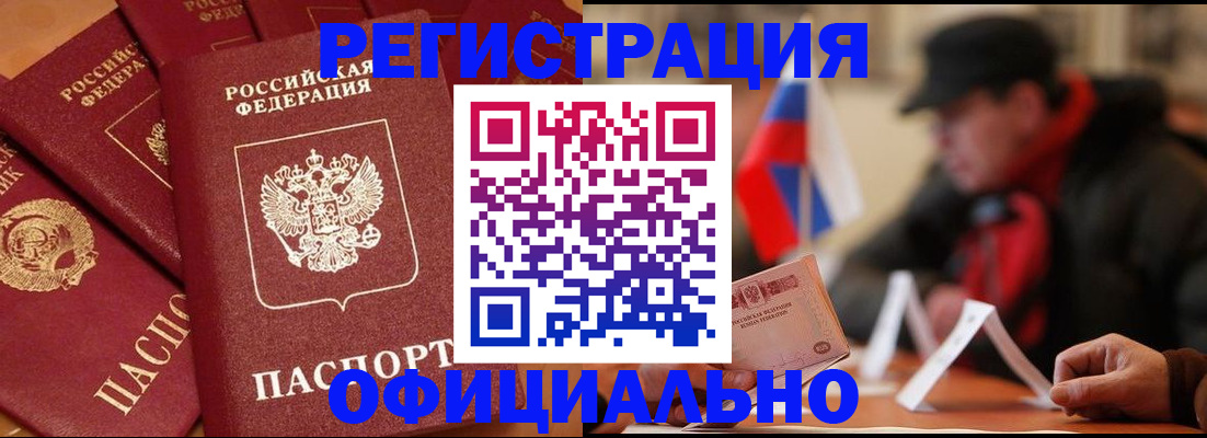 прописка паспорт в Карачеве
