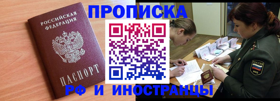 прописка регистрация в Карачеве